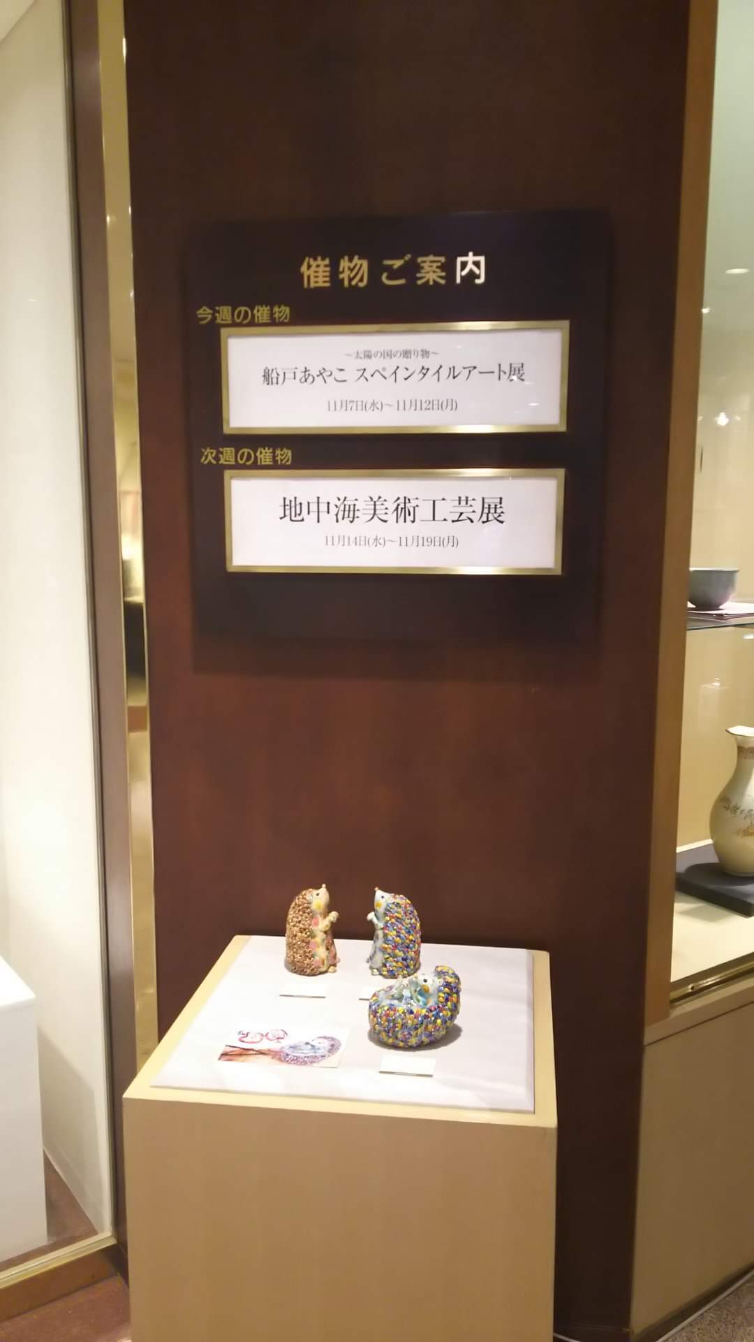 小倉井筒屋